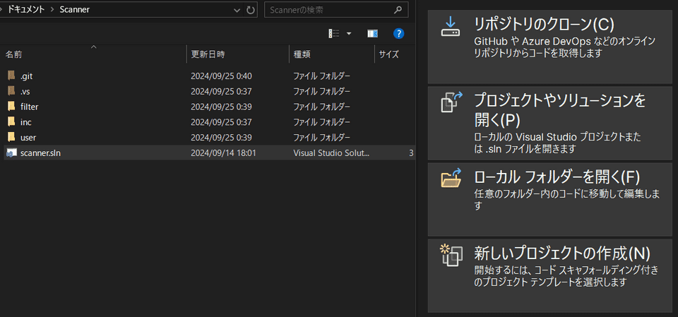 Scanner サンプルのソリューションファイルを開く