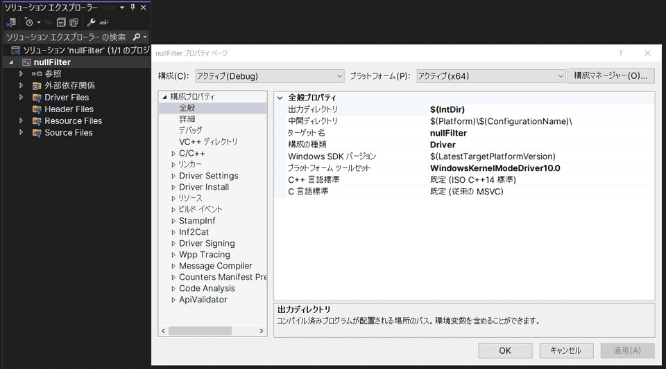 プロパティファイルの参照