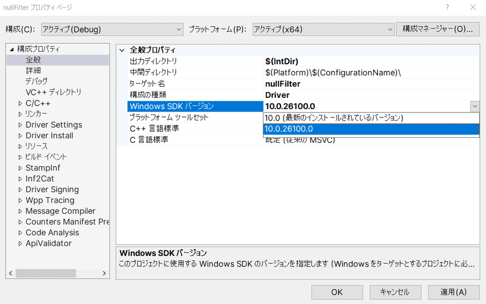 SDK バージョンを指定する